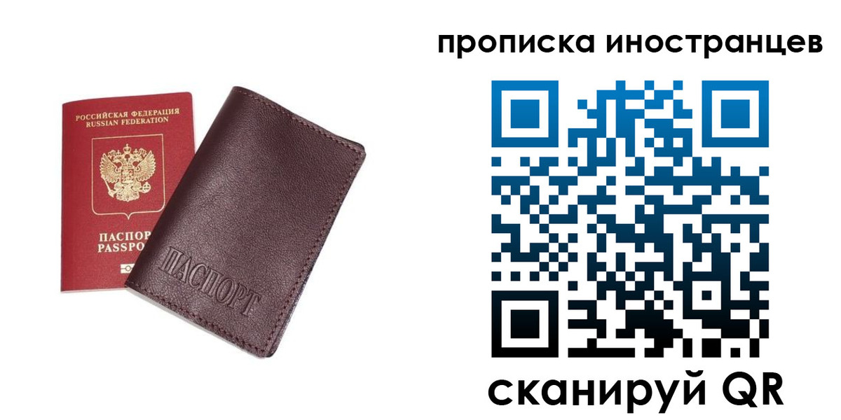 временная регистрация в квартире в Родниках